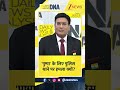 #shorts DNA:'पुष्पा' के लिए पुलिस थाने पर हमला क्यों? Bengal Politics | TMC vs BJP