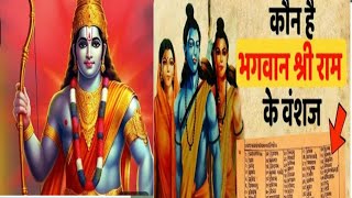 Ram Ji Ke Vanshajo Ka Naam The Ashu Rajput