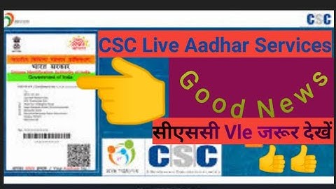 #ITSolution #CSCNews #cscAadharwork #cscvle