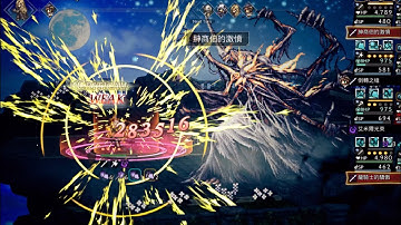 Octopath CotC - Kaine EX3 3T ft. Oskha/DragonKnight/Dorothea