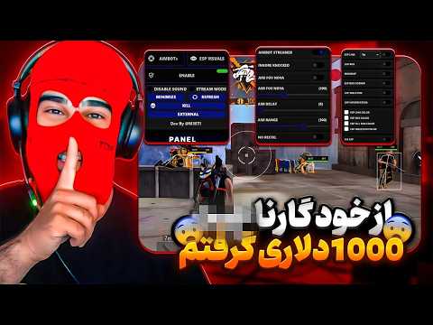 I bought a $1000 Free Fire cheat😱Let's test it out💀