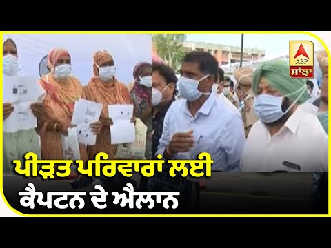 #HoochTragedy -ਪੀੜਤ ਪਰਿਵਾਰ CM ਦੇ ਐਲਾਨ ਤੋਂ ਕਿੰਨੇ ਸੰਤੁਸ਼ਟ ? | ABP Sanjha