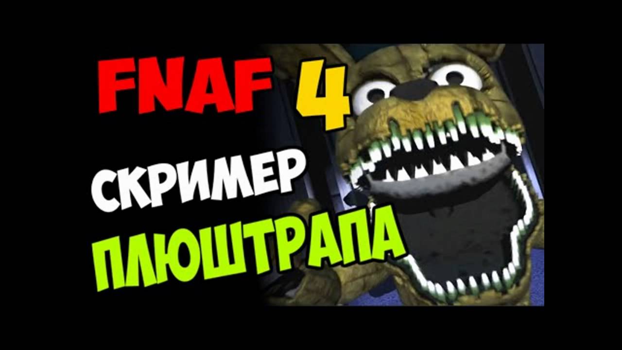 Все генераторы фнаф 9