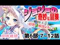 【 #同時視聴 】初見🔰たまごちゃんはいつ仲間になるのかな♪【桐谷こむぎ】