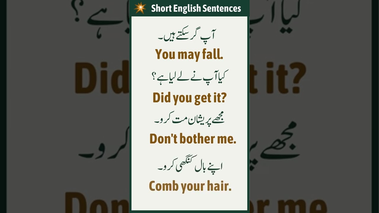 English Speaking Practice | Short English Sentences with Urdu Translation |  @english_studies ​