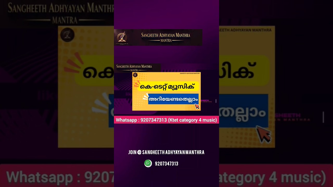 Ktet category 4 music | Online Coaching Classes | Exam Preparation 