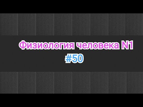 Физиология крови. Гемоглобин. Виды. Кислородное ёмкость крови.