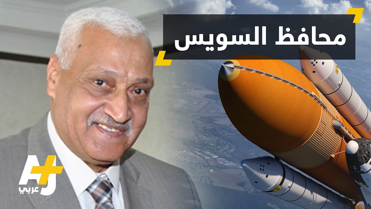تصريحات محافظ السويس أحمد الهياتمي