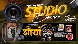 studio banner editing psd l photography banner editing psd l फोटोग्राफी बॅनर  #studio #photography
