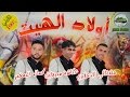 Ouled el hayt 2017  el hayti    jvm prod