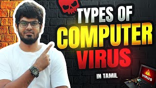 Types of computer virus | In Tamil | Cyber voyage