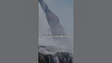 اذكار الصباح بصوت غيث الزعبي