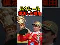 【大復活】イギリスGP勝利の裏側