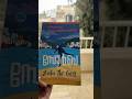 My Reading Journey 😜|Jerusalem|Israel|Suby Babyz