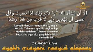 QS.Al-Kahfi 18 |Gua| Ayat 21-30| Mekah | Murottal Syekh Misyari Rasyid