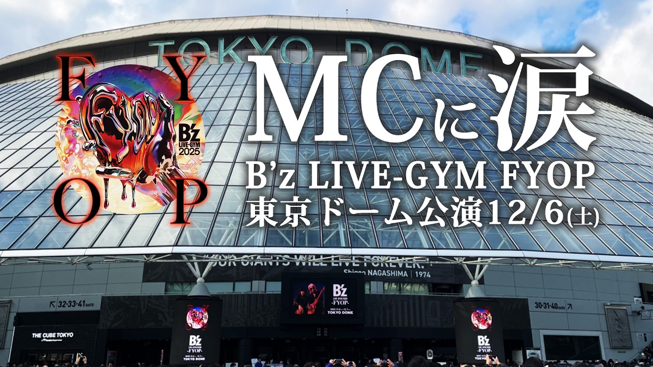 B'z Live Impressions] Inaba comments on Matsumoto's health