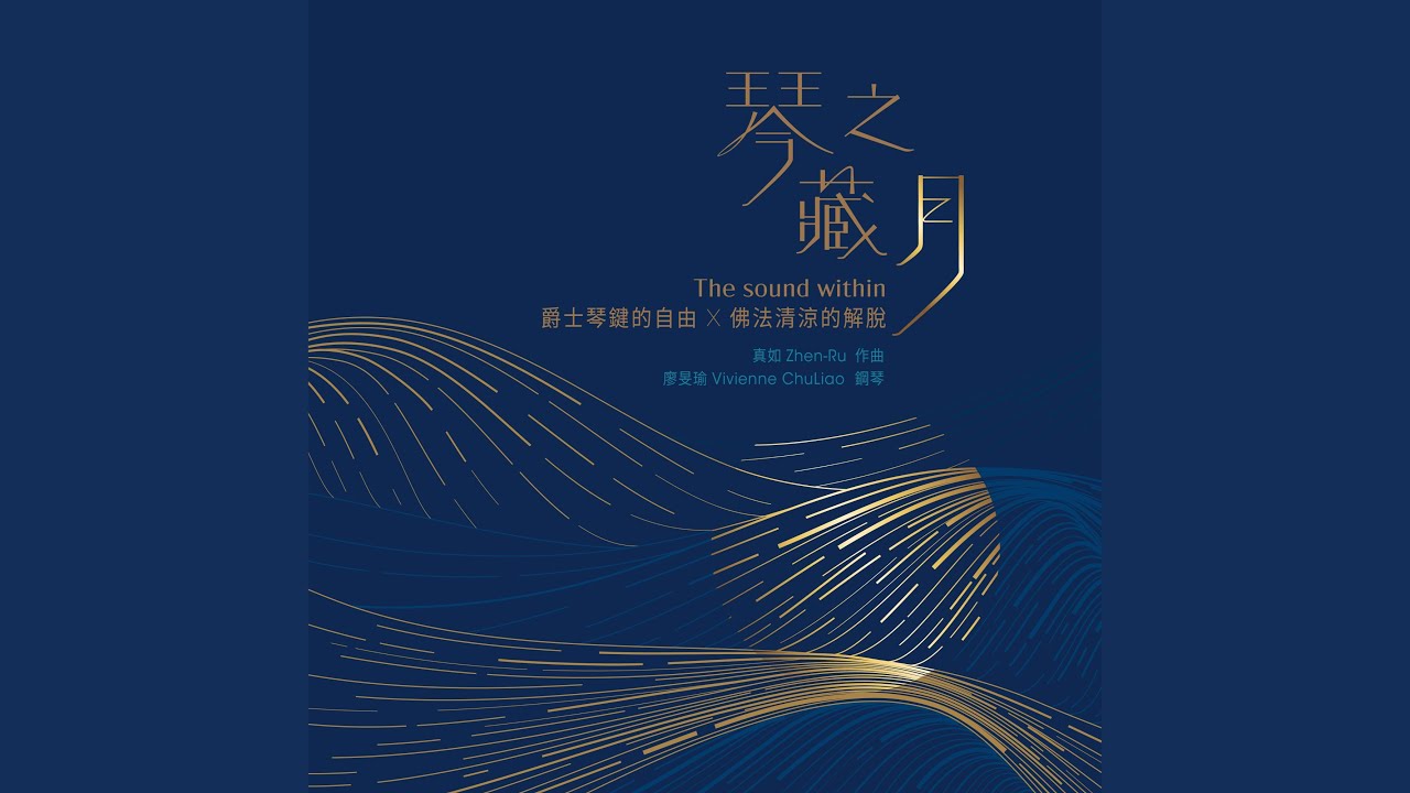 Assista a 千手觀音 no YouTube