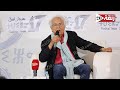 المداخلة الكاملة للشاعر والأديب السوري أدونيس في اختتام الدورة ال17 لمهرجان ثويزا بطنجة