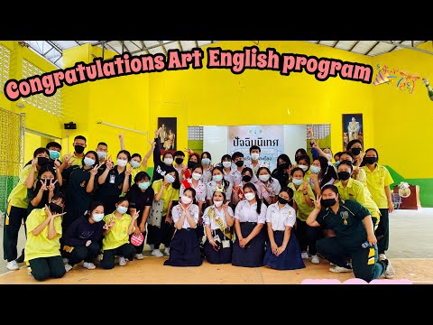 ปัจฉิมนิเทศ ศิลป์ภาษาอังกฤษ | โรงเรียนแม่สะเรียง “บริพัตร” ศึกษา | Art English program