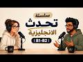 كيف تصف الأشخاص والأماكن والأشياء بالإنجليزية بودكاست تعلم الانجليزية B1B2 mp3