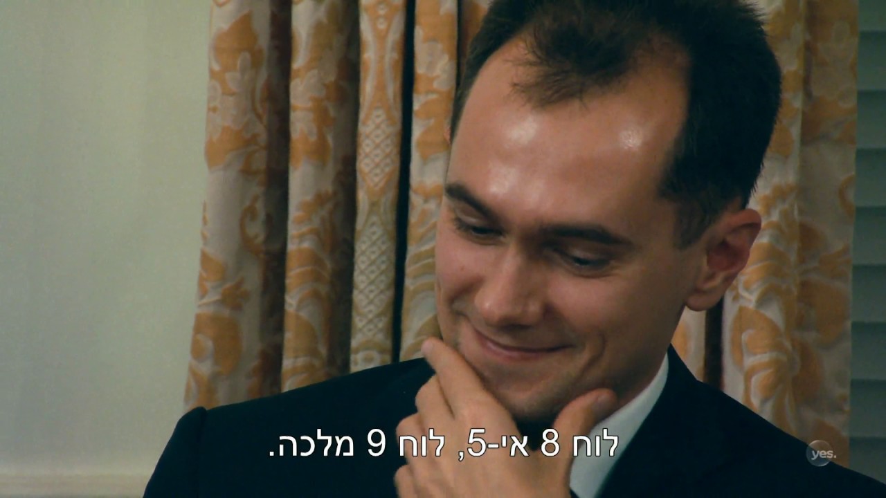 yesterday rotten tomatoes יס דוקו : ילד הפלא של השחמט