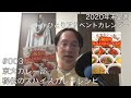 #003「京大カレー部 秘伝のスパイスカレーレシピ」- ひとりアドベントカレンダー2020