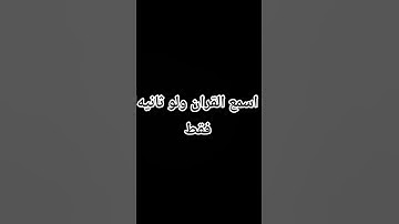 #اللحيدان #راحة_نفسية #تلاوة_خاشعة #قرآن #قران_كريم #اكسبلور #محمد_اللحيدان #النبرة_اللحيدانية