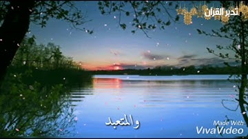 ‏#تدبر_القرآن #١ المقدمة وتعريف   القرآن الكريم