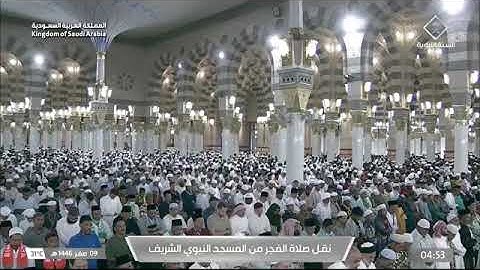 صلاة الفجر للشيخ د. #عبدالمحسن_القاسم 9 صفر 1446هـ من سورة الأعراف 158-167 #المسجد_النبوي