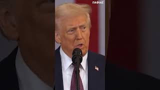 «Βρισκόμαστε στην αρχή μιας νέας εποχής!» #Trump #Ρωσία #Ουκρανία #Τραμπ