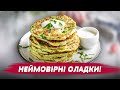 СУПЕР СНІДАНОК! Оладки з БРОКОЛІ! Чудовий легкий ПЕРЕКУС!