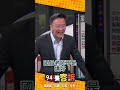 媒體的揭發行為與社會反應