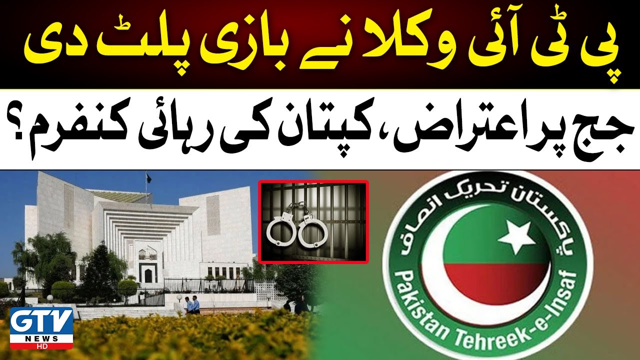 Imran Khan's Cipher Case Hearing Major Development  | Breaking News