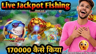 Jackpot Fishing Game Kese Khele  || 10000 से 1.74 कैसे किया 🤫 || Tips And Tricks Gameplay screenshot 2