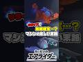 リタイアしたマシンの見るも無残な姿を紹介！【カービィのエアライダー】