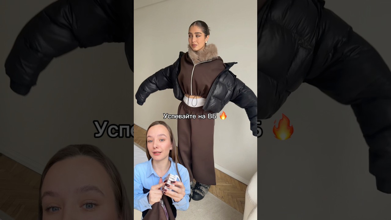 Тёплый костюм на ВБ: 