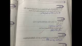 سورة الواقعة 27-56 صف تاسع تربية اسلامية الفصل الثاني