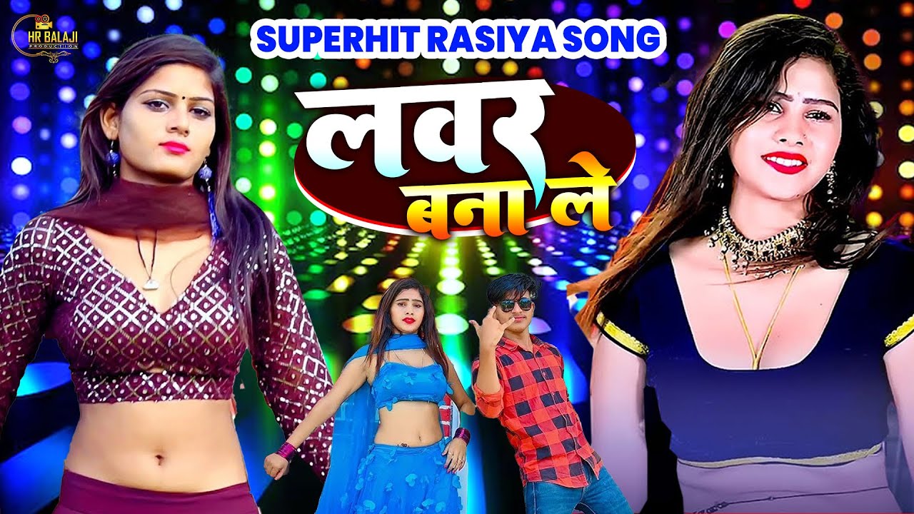 लवर बनायले तेरो मस्तानी छोरी   Suparhit Dj Dance Rasiya   सुपरहिट डी जे डांस डांस रसिया   
