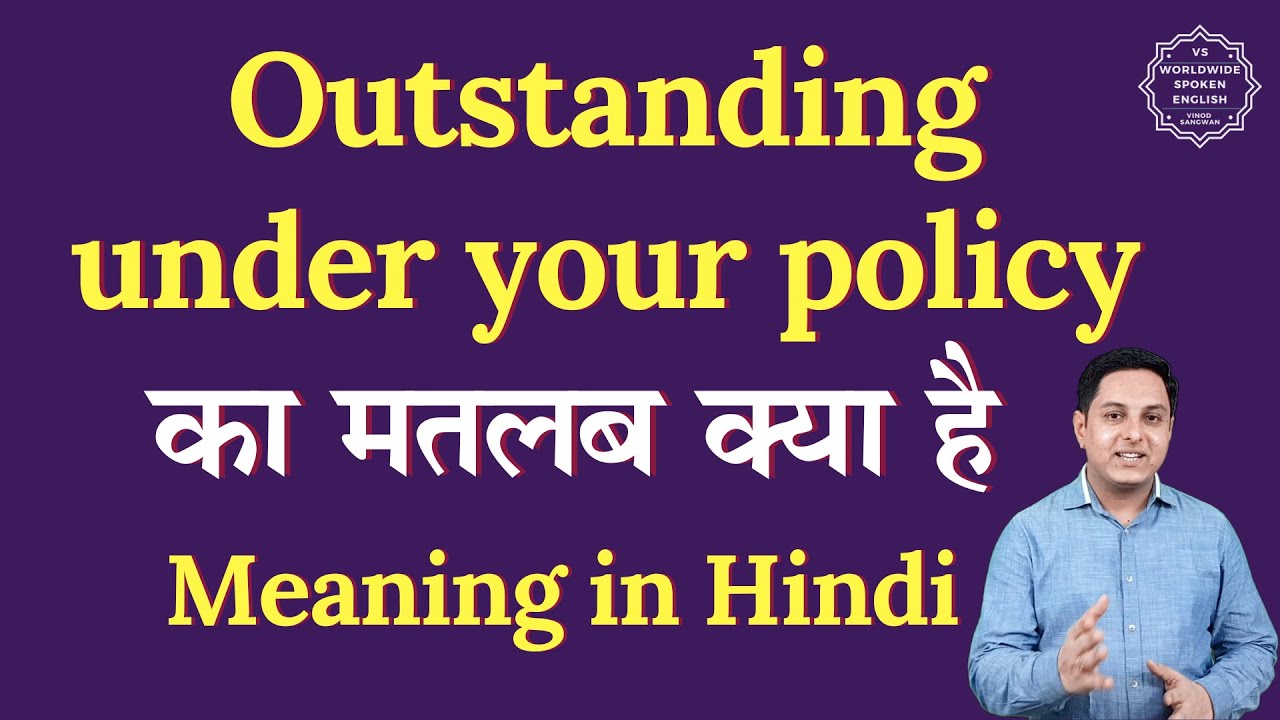outstanding-under-your-policy-meaning-in-hindi-outstanding-under-your