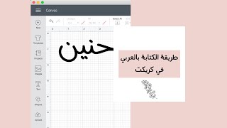 كيف تكتب عربي في كريكت screenshot 5