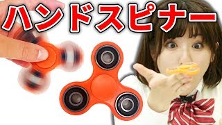 【検証】流行ってる？ハンドスピナーで遊んでみた【クレーンゲーム】 Hand Spinner - Fidget Spinner Toy