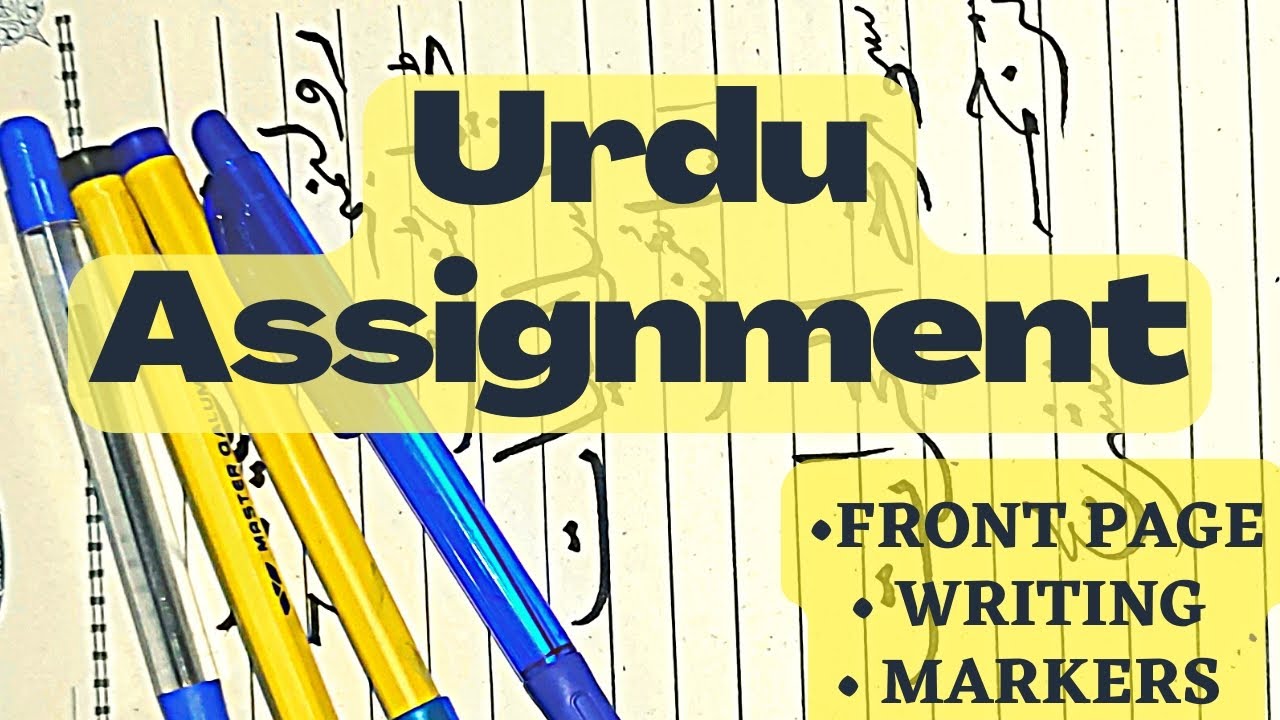 urdu assignment front page design