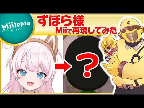 【ミートピア】視聴者参加型！リスナーを作って冒険するRPG【Vtuber】