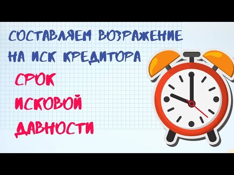 СОСТАВЛЯЕМ ВОЗРАЖЕНИЕ ПО СИДУ#КАКПЛАТИТЬКРЕДИТ