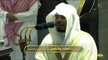 تلاوة إبداعية للشيخ #ياسر_الدوسري​ #صلاة_التراويح​ ليلة ٢ #رمضان​ ١٤٤٢ سورة البقرة [١٦٨-٢٠٣]