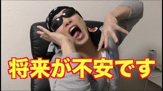 【質問返し】筋肉系のYouTuberって将来不安じゃないの？