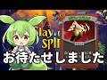 【SlayTheSpire2】(A1) 悲報、前作SlayTheSpireと変わらない攻略をしてしまう【ずんだもん】
