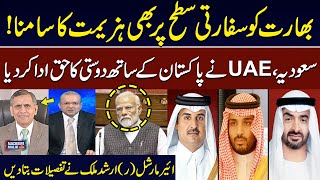 Pakistan India Live | Gulf Countries Win Hearts | india Again Defeat | Air Marshal (R) Arshad Malik