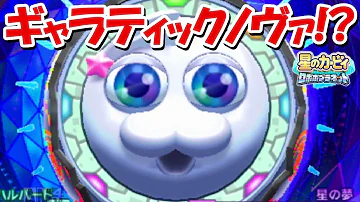 カービィノワァ Mp3