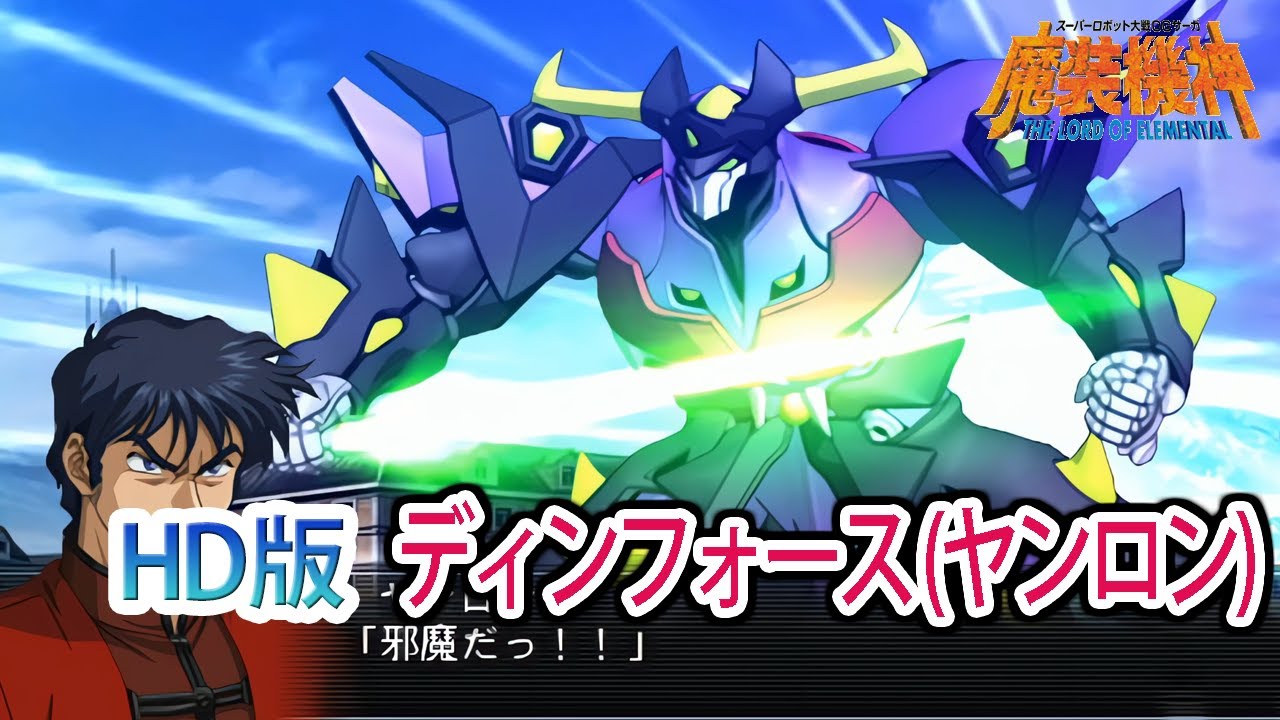 スーパーセール 半額 火焔竜ロボット モデリング 劇場アニメ